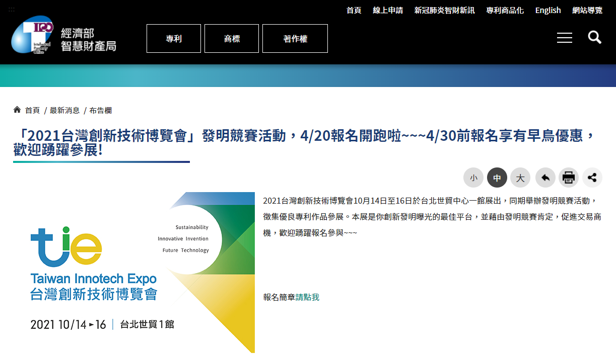 TIPO徵展