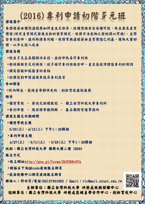 宣傳海報