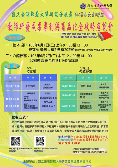宣傳海報